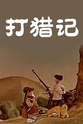 我女儿的姐妹