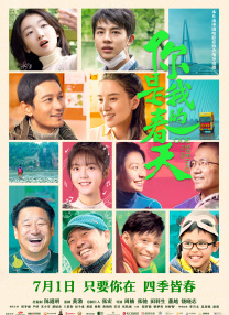 柜台上的新媳妇